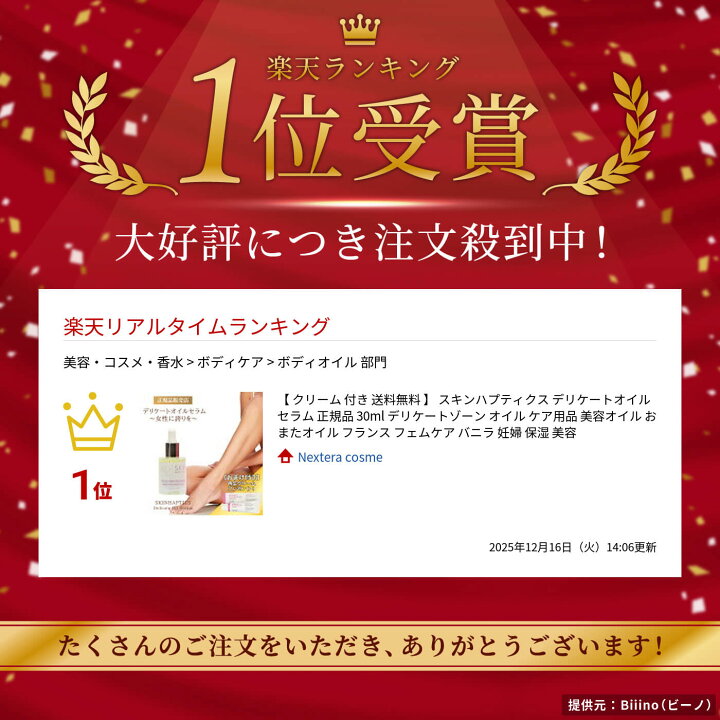 楽天市場】【送料無料 】 スキンハプティクス デリケートオイルセラム 