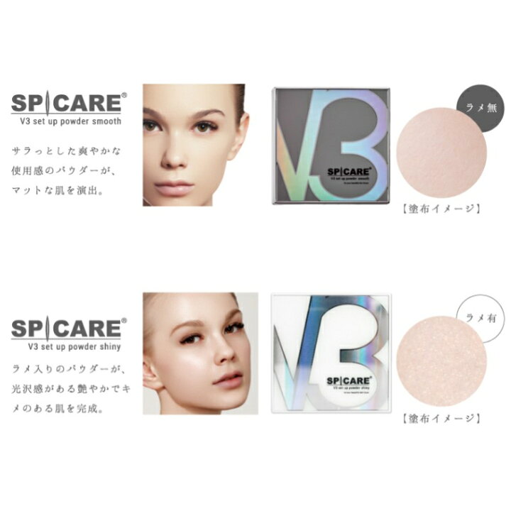 楽天市場】V3ファンデーション V3セットアップパウダー smooth shiny  