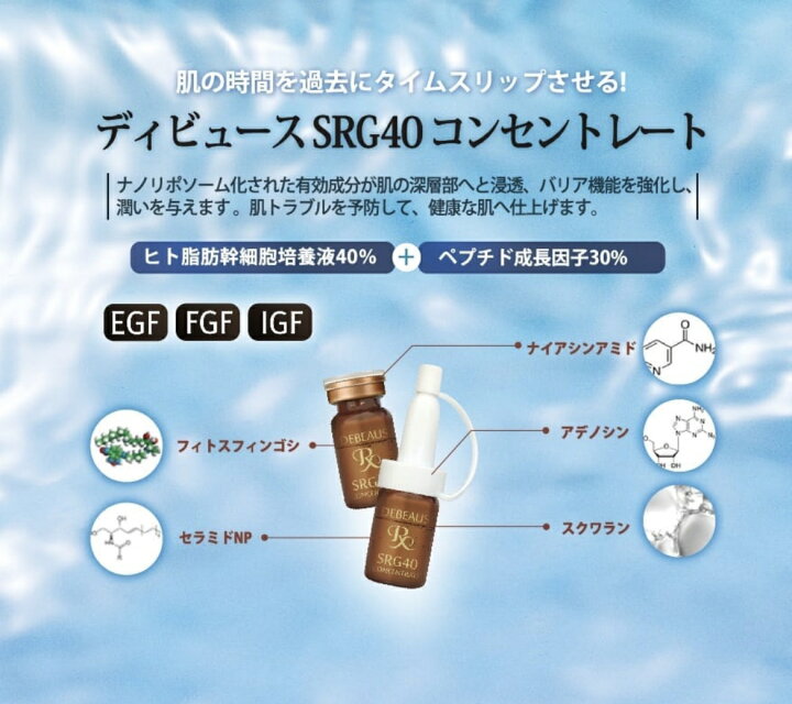 楽天市場】DEBEAUS公式 美容液 ディビュース 美白 シワ改善 アンプル 