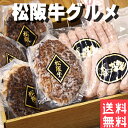 【送料無料 内祝い】【出産内祝い/ギフト】父の日/入学内祝 出産祝い/ギフト/かわよし特選ギフトハンバーグ4個入り/出産内祝い 結婚内祝い/松阪牛ハンバーグ/出...