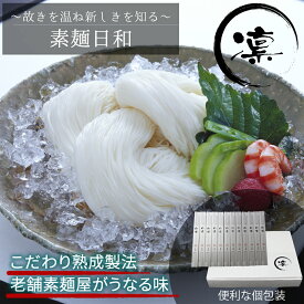 楽天市場 そうめん 個包装の通販