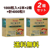 楽天市場】ザ スピルリナex 1000粒 2本入りの通販