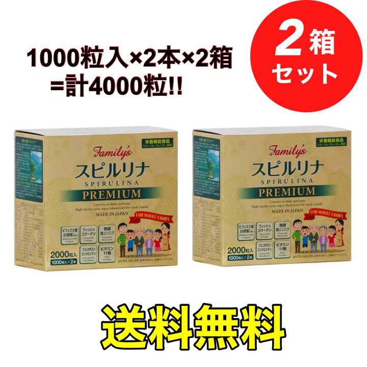 楽天市場】【2個セット】 Family