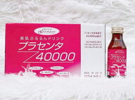 1CASE(5個)セット　 美肌ぷるるんドリンク プラセンタ40000×10本 Dr. PLACEN 高濃度 プラセンタドリンク…