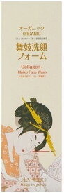 人気　オーガニック（ORGANIC）舞妓洗顔フォーム　170g Collagen Maiko Face Wash AISHODO 愛粧堂 日本製