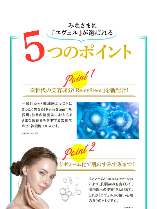 楽天市場】エヴェル オールインワンパーフェクトクリーム 【日本製 