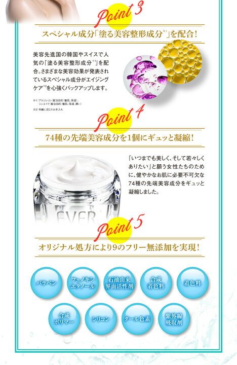 楽天市場】エヴェル オールインワンパーフェクトクリーム 【日本製 