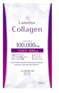 LAMELUX COLLAGEN ラメラックスコラーゲン コラーゲンリキッド 100,000mg + NMN配合500mg いつまでも若々しく美と健康でいたい方へ美容サポート! AISHODO