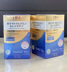 2個セット　ホワイトクルクミン＆L-シスチン　White Curucumin＆L-Cystine　ハイチオンエキス　お肌をリセットしてうるおい美肌へ　340mg　90粒　30日分