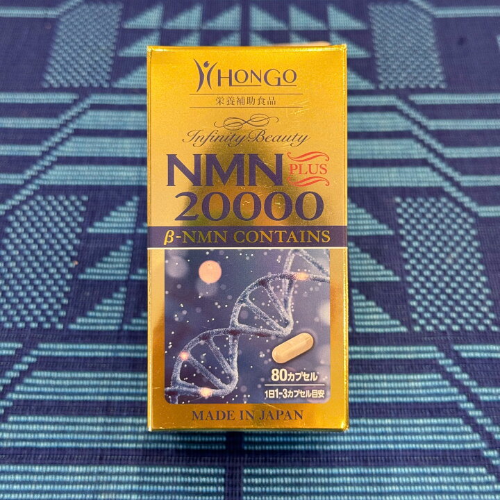 楽天市場】NMN PLUS 20000 80カプセル 栄養補助食品 : GREEN PARK SHOP