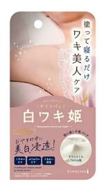 楽天市場 脇 パックの通販