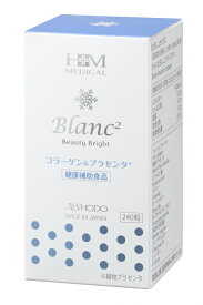 ブランブランビューティーブライト（Blanc2 Beauty Bright）240粒 Aishodo 愛粧堂 コラーゲン プラセンタ