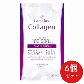 【6個セット】LAMELUX COLLAGEN ラメラックスコラーゲン コラーゲンリキッド 100,000mg + NMN配合500mg いつまでも若々しく美と健康でいたい方へ美容サポート！ AISHODO