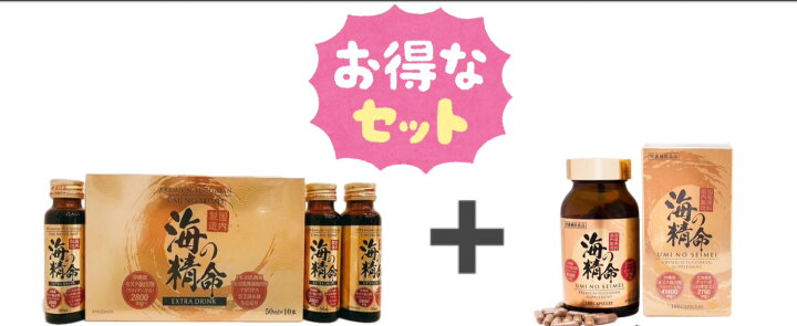 楽天市場】フコイダン海の精命 EXTRA DRINK （10本入り）+海の精命 