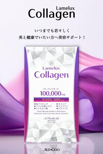 1P[Xy50ZbgzLAMELUX COLLAGEN bNXR[Q R[QLbh 100,000mg + NMNz500mg ܂łXƌNł֔eT|[gI AISHODO