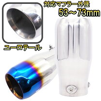 楽天市場】アウディ tt 8j マフラーカッターの通販
