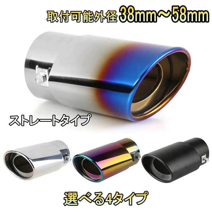 楽天市場】マフラーカッター エヌボックス NSX S2000 NBOX ステンレス  