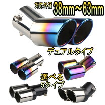 楽天市場】レガシィ bl5（マフラーカッター｜外装・エアロパーツ 