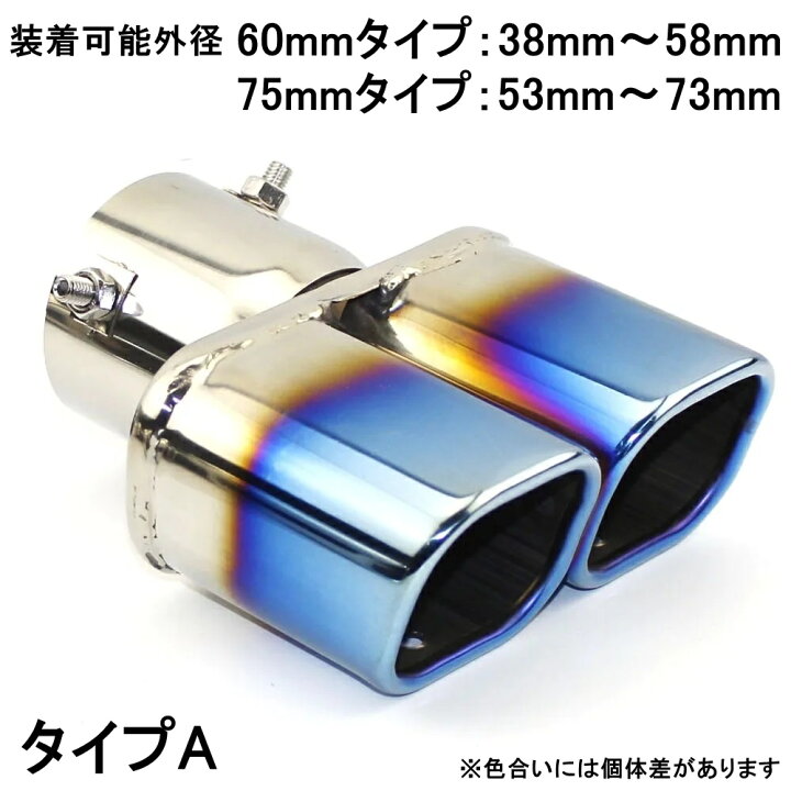 楽天市場】三菱 パジェロミニ H53A マフラーカッター ステンレス 