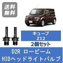 楽天市場】キューブz12 HIDの通販