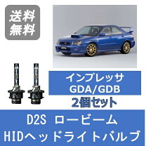 楽天市場】GDB インプレッサ ヘッドライトの通販