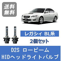 楽天市場】スバル bp5/bl5 レガシィ 後期 ヘッドライト 左右セットの通販