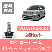 楽天市場】VOXY 60（ヘッドライト｜ライト・ランプ）：パーツ<車用品 