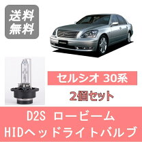 楽天市場】30セルシオ前期 ヘッドライトの通販
