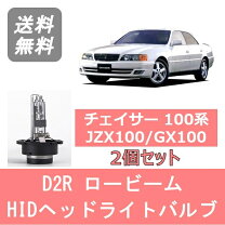楽天市場】jzx100 hid バルブの通販