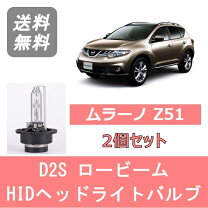 楽天市場】ムラーノ z51 ヘッドライトの通販