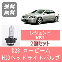 楽天市場】レジェンドkb1 ヘッドライトの通販
