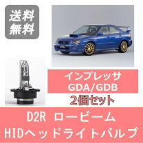 楽天市場】GDB インプレッサ ヘッドライトの通販