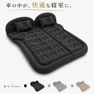 車中泊 マット ベッド ハリアー XU10 XU30 XU60 トヨタ 車 エアーマットレス アウトドア キャンプ 防災グ…