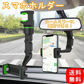 トヨタ アクア NHP10 スマホホルダー スマホスタンド スマホ 車 ルームミラー iPhone アイフォン 携帯電話 PHC