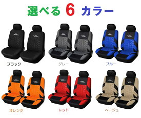 シートカバー ビート PP1 2席セット 前席 ポリエステル 被せるだけ ホンダ 選べる6色