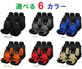 シートカバー アクア NHP10 5席セット 前後席 ポリエステル 被せるだけ トヨタ 選べる6色