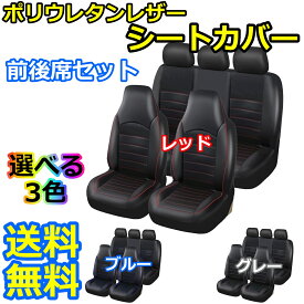 シートカバー CR-X ED CRX ポリウレタンレザー 前席セット 被せるだけ ホンダ 選べる3色 AUTOYOUTH