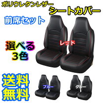 楽天市場】ホンダ CR-Z シートカバーの通販