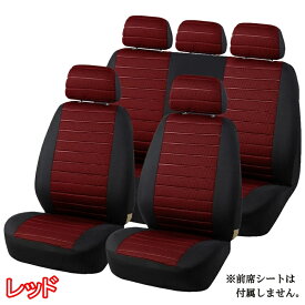 シートカバー 車 フォード S-Max CD539E 後席 後部座席 後席1列セット 選べる3色 AUTOYOUTH