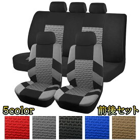 フォード S-Max CD539E シートカバー シートクッション 車 運転席 助手席 後席 前後5席セット フルカバー 選べる5色 AYH