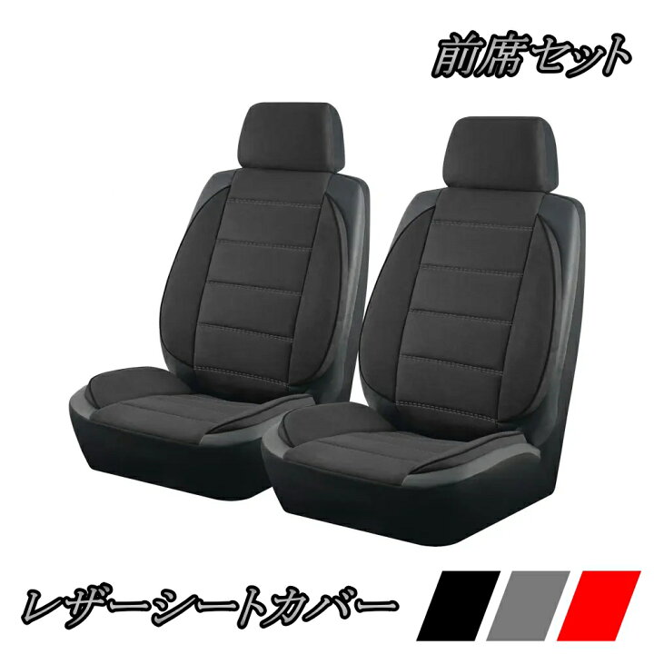 楽天市場】マークX 130系 トヨタ シートカバー 車 レザー 前席 2席 