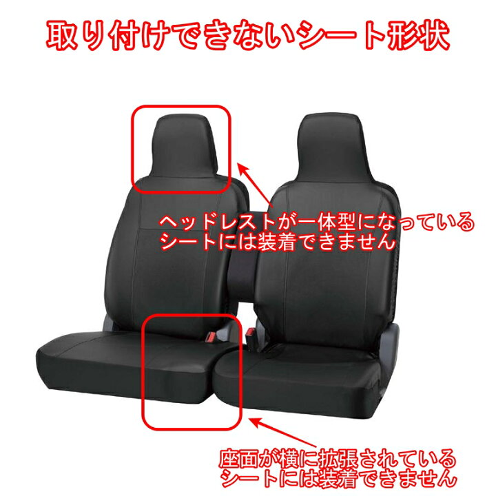 楽天市場】シートカバー 車 日産 リーフ ZE1 運転席 助手席 前席2脚 