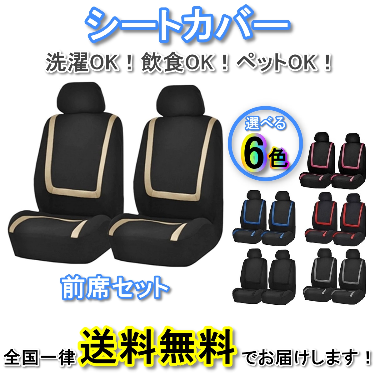 楽天市場】シートカバー ワゴンR Kei SX4 ポリエステル 前席 2席セット