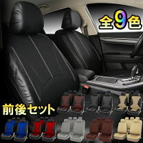 楽天市場】ラシーン シートカバー（車用品｜車用品・バイク用品）の通販
