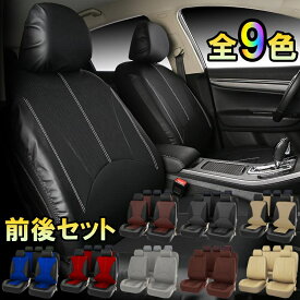 ダイハツ ハイゼット カーゴ S700V S710V シートカバー 車 レザー 運転席 助手席 後部座席 前後席セット 汎用 9色 LBLA