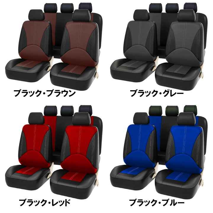 楽天市場】トヨタ RAV4 SXA10 シートカバー 車 レザー 運転席 助手席 
