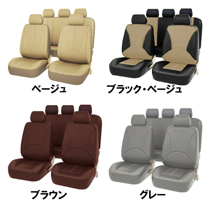 楽天市場】トヨタ RAV4 SXA10 シートカバー 車 レザー 運転席 助手席 