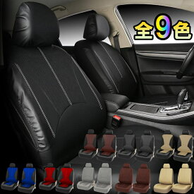 ダイハツ ロッキー A200S A210S シートカバー 車 レザー 運転席 助手席 前席セット 汎用 9色 LBLA