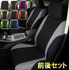トヨタ 86 ZN6 シートカバー ポリエステル 運転席 助手席 後部座席 前後席セット 9色 LBLC