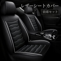 楽天市場】y33シーマ シートカバー（車用品・バイク用品）の通販